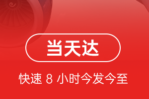 东阳横店机场快运航空货运公司【机场