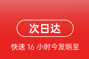 东阳横店机场快运航空货运 航空货运